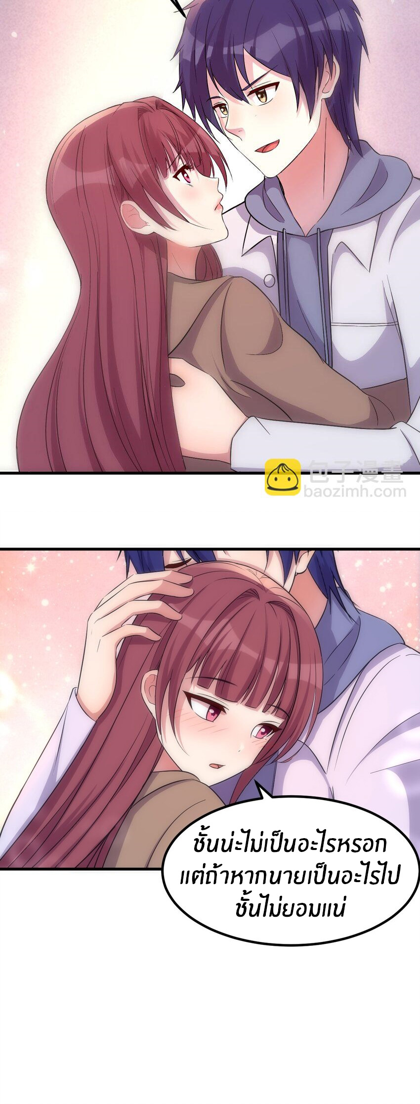 พี่สาวอยากเล่นคุณ ตอนที่ 224 หน้า 21