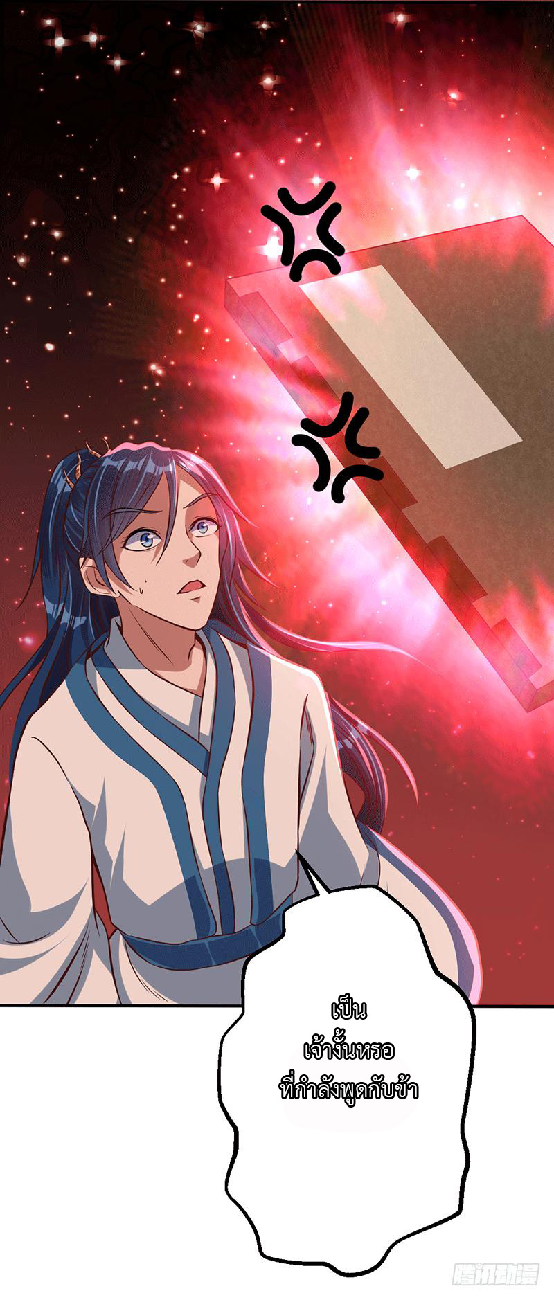 Peerless Scripture of Chaos ตอนที่ 13 หน้า 36