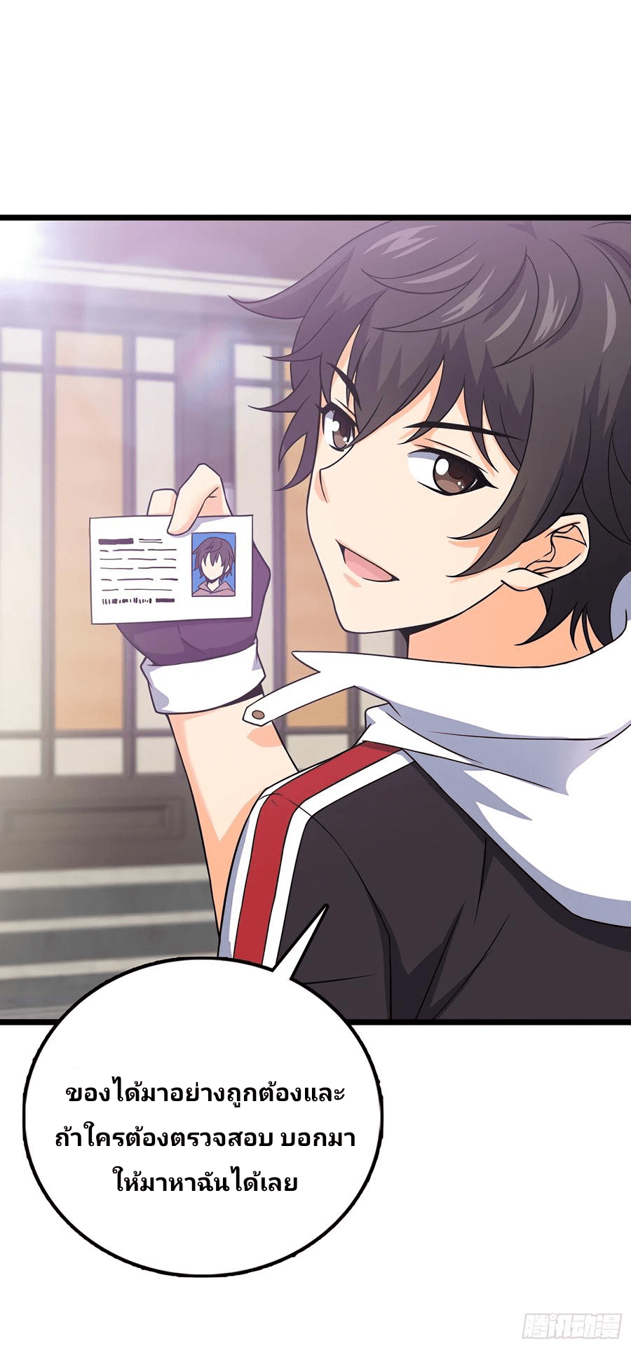 The new life of the Kuan King-ชีวิตใหม่ของราชาจอมกวน ตอนที่ 50 หน้า 53