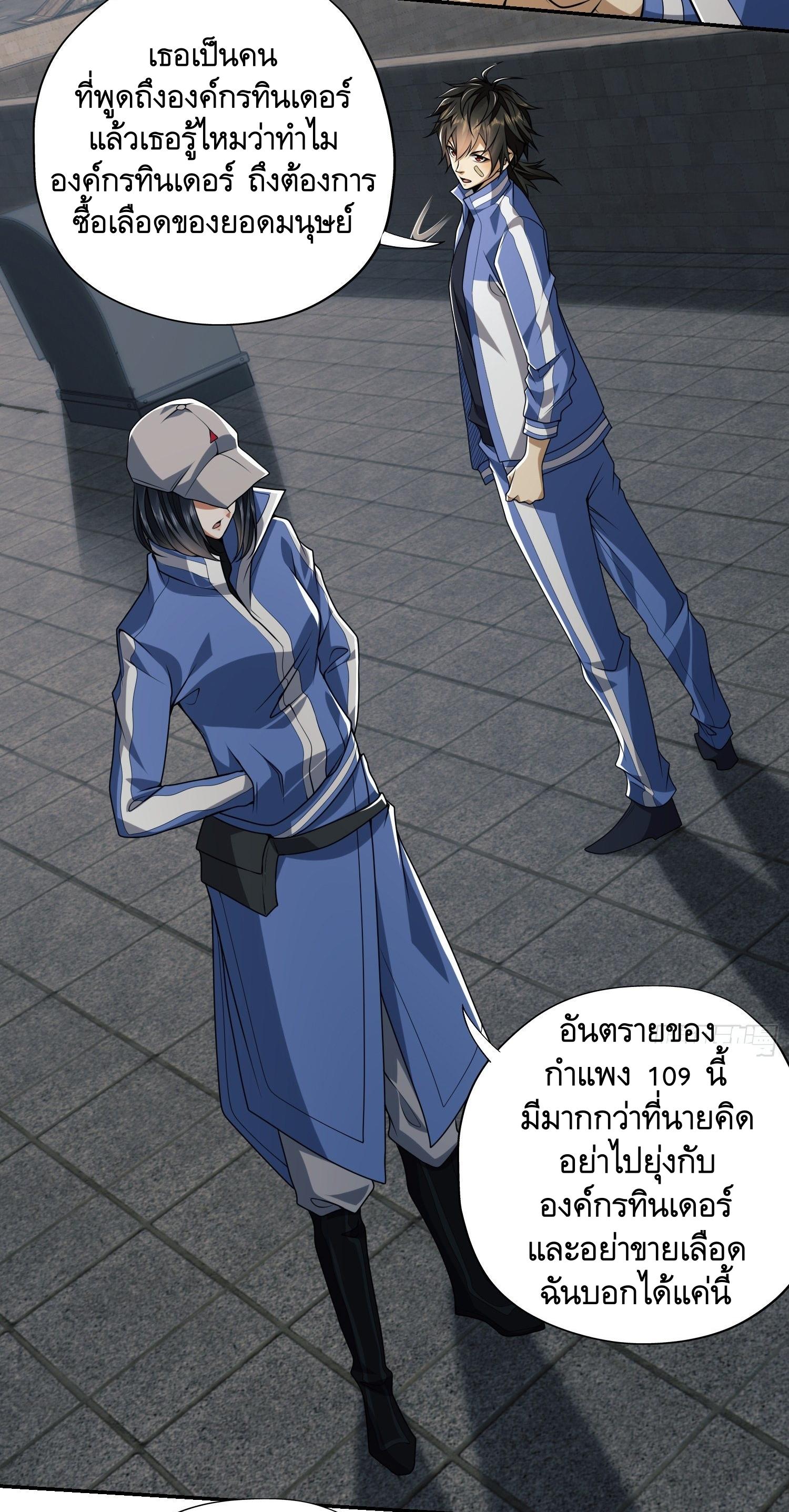 THE FIRST ORDER ตอนที่ 70 หน้า 16