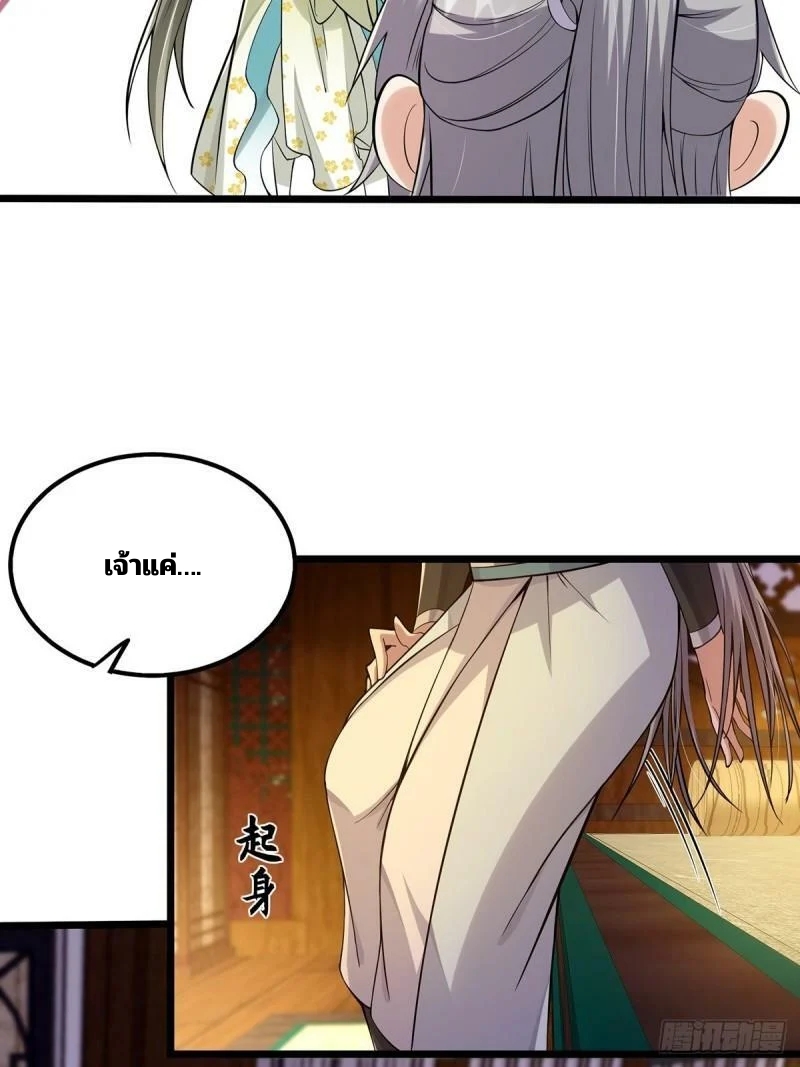 มีบางอย่างผิดปกติกับบัญชีนี้ ตอนที่ 8 หน้า 15