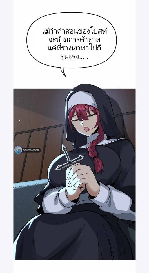 ข้าคือเต๋าสวรรค์ ตอนที่ 4 หน้า 8