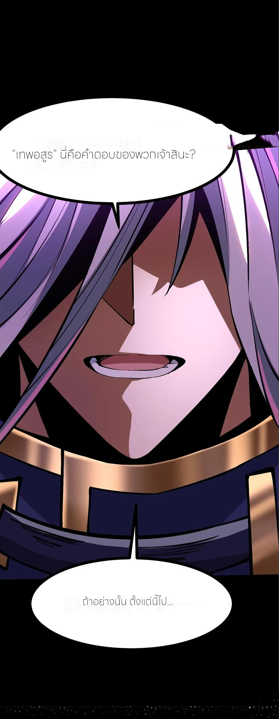 ไม่อยากเรียนทักษะ แห่งคำสาปเลย! ตอนที่ 109 หน้า 8