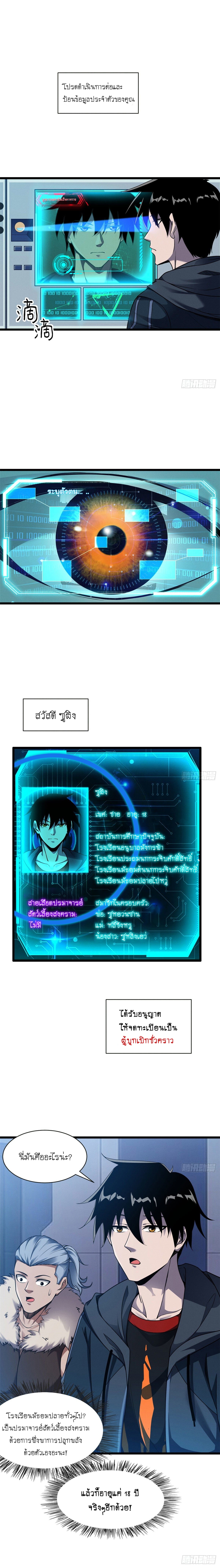 Super god pet shop - ร้านค้าสุดยอดสัตว์เลี้ยงระดับพระเจ้า (ชนจีน) ตอนที่ 21 หน้า 2