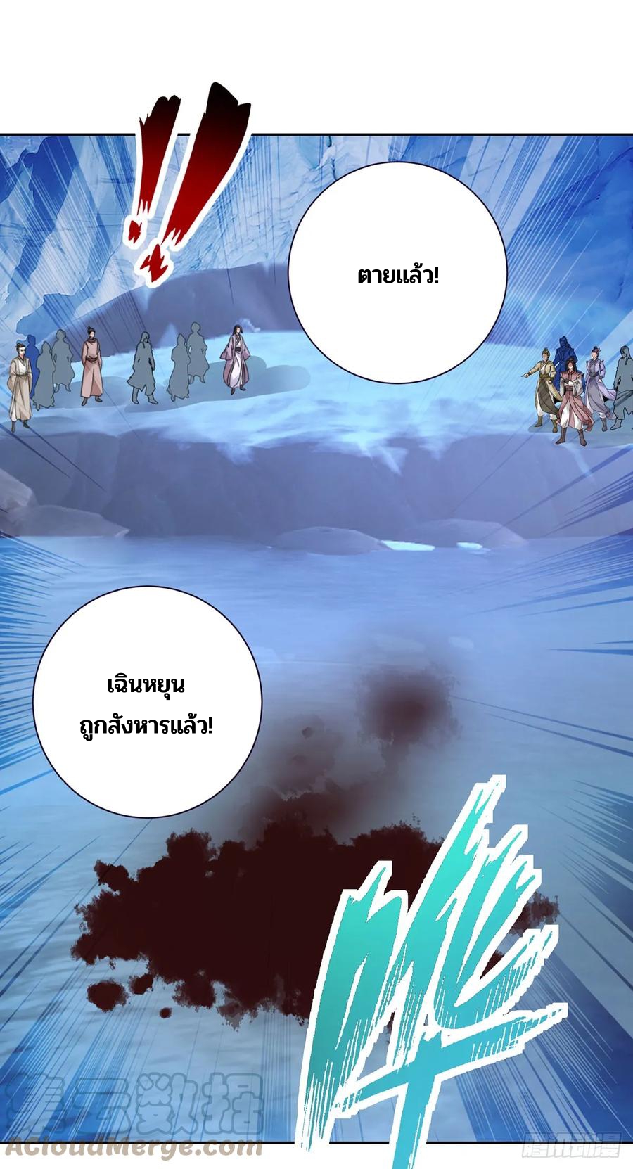 จักรพรรดิวิญญาณศักดิ์สิทธิ์ (ทันจีน) ตอนที่ 277 หน้า 17