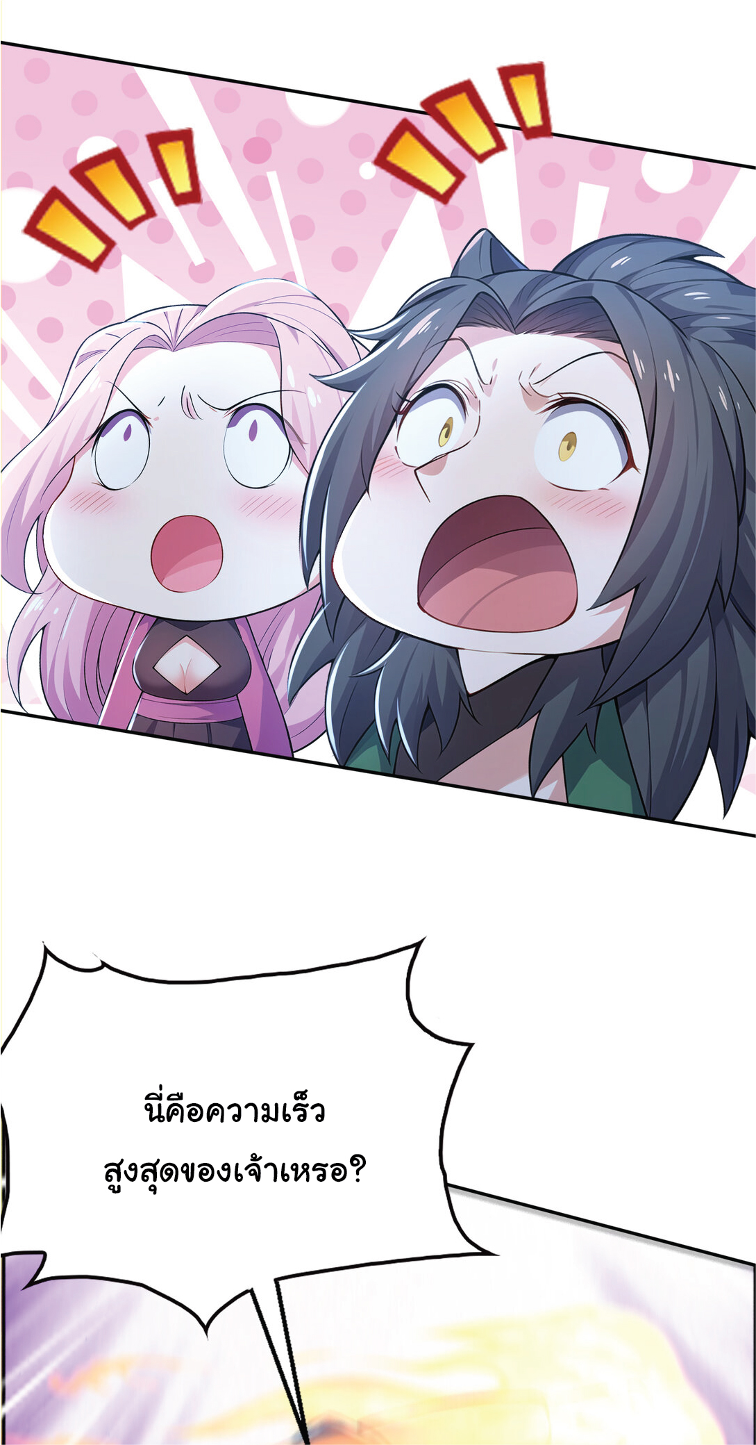 I Get Stronger Just by Lying down while My Apprentice Cultivates ตอนที่ 24 หน้า 41