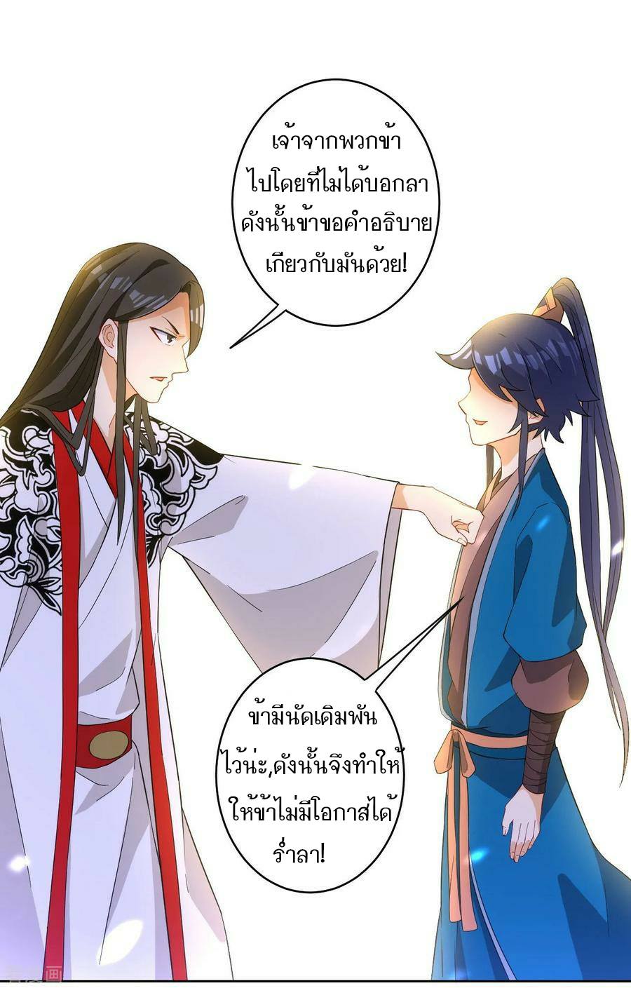 ข้ารับใช้ชั้นหนึ่ง ตอนที่ 26 หน้า 33