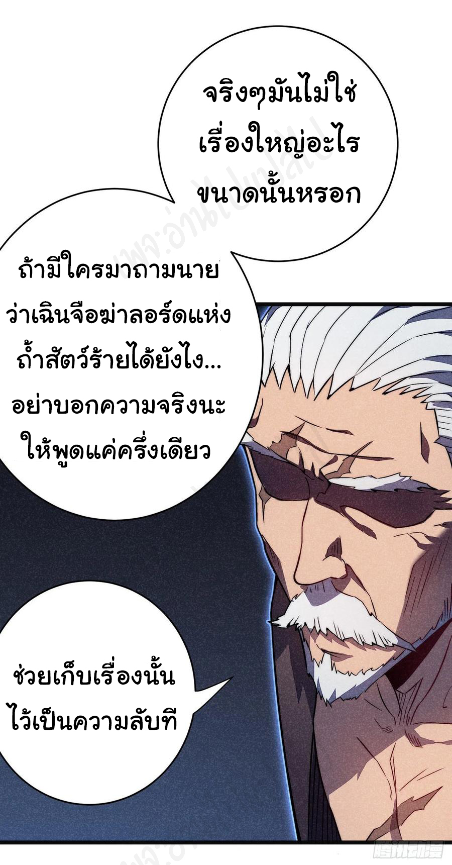 I killed the gods in another world ตอนที่ 34 หน้า 19