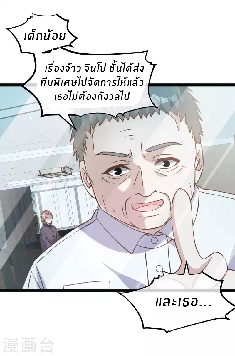 God Fisherman ตอนที่ 171 หน้า 15