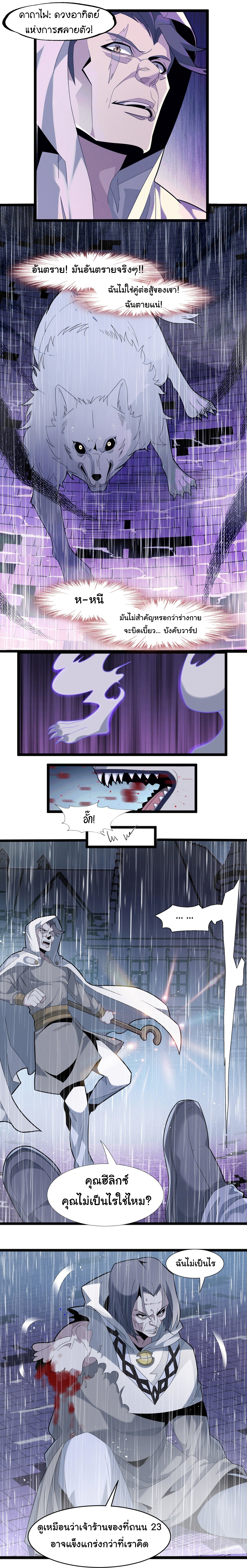 i'm really not the demon god's lackey ตอนที่ 13 หน้า 16