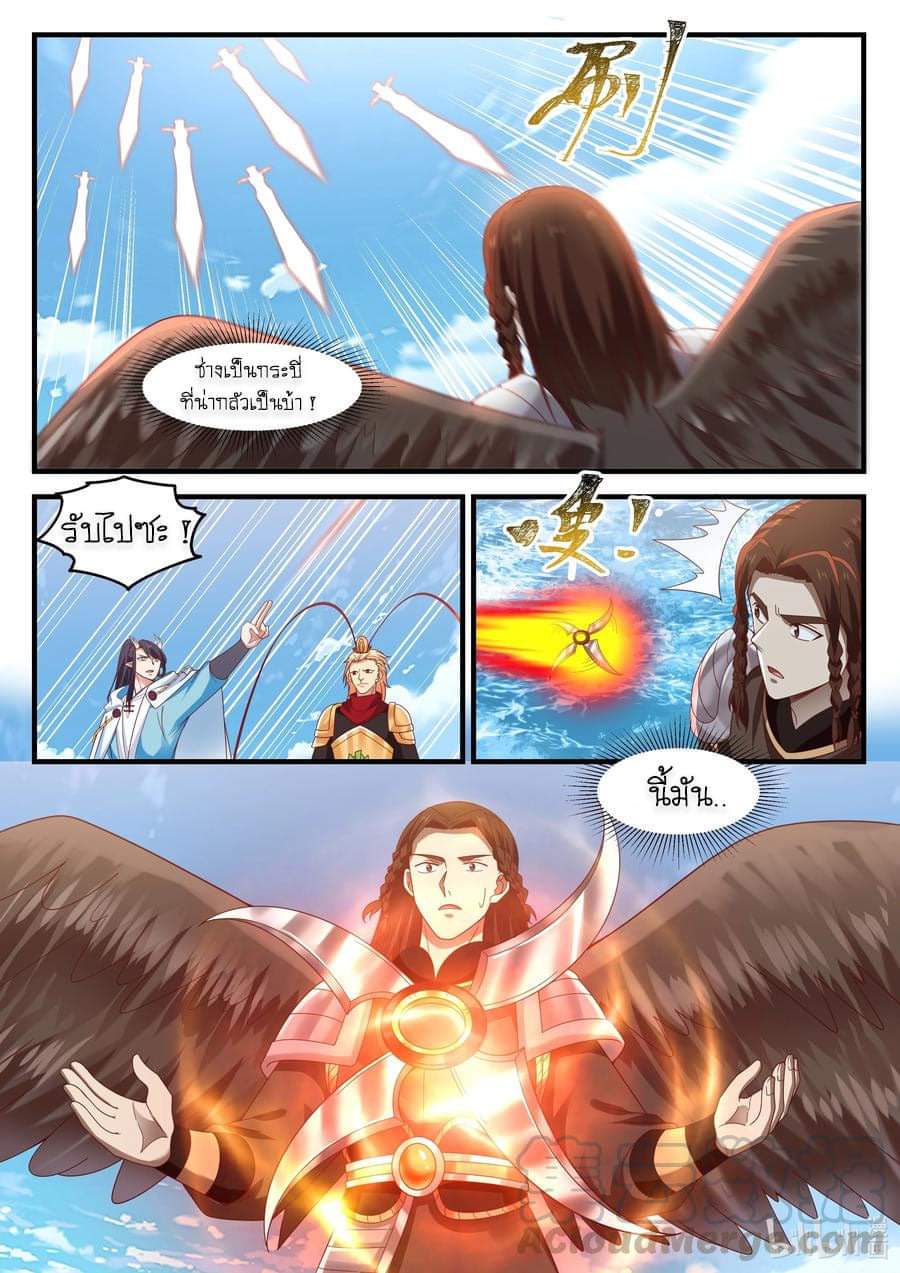 dragon throne ตอนที่ 69 หน้า 17