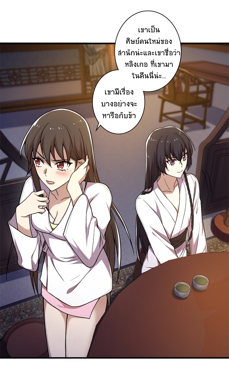 ชีวิตอันสันโดษของจักพรรดิ์หลินเกอ ตอนที่ 7 หน้า 7