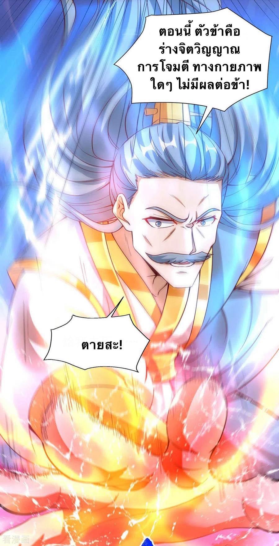 ระบบเทพเเห่งการกลืนกิน ตอนที่ 34 หน้า 12