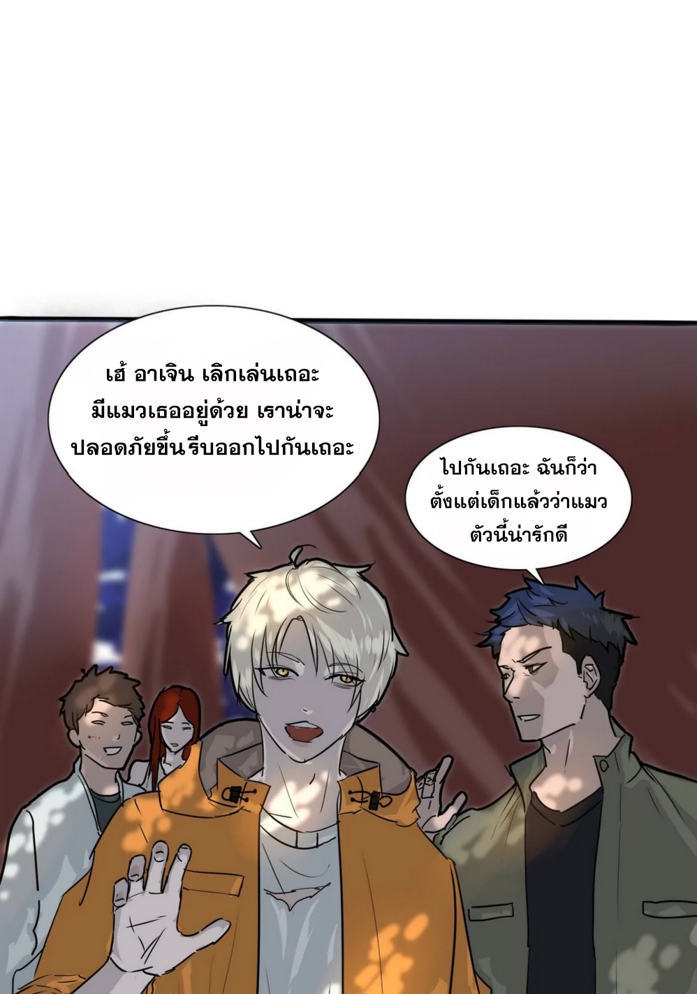 กอบกู้โลกเหรอ? นั่นเป็นไปไม่ได้หรอก ตอนที่ 2 หน้า 19