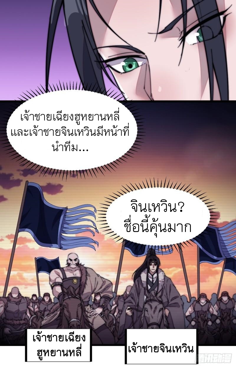 Starting a Mountain ตอนที่ 189 หน้า 17