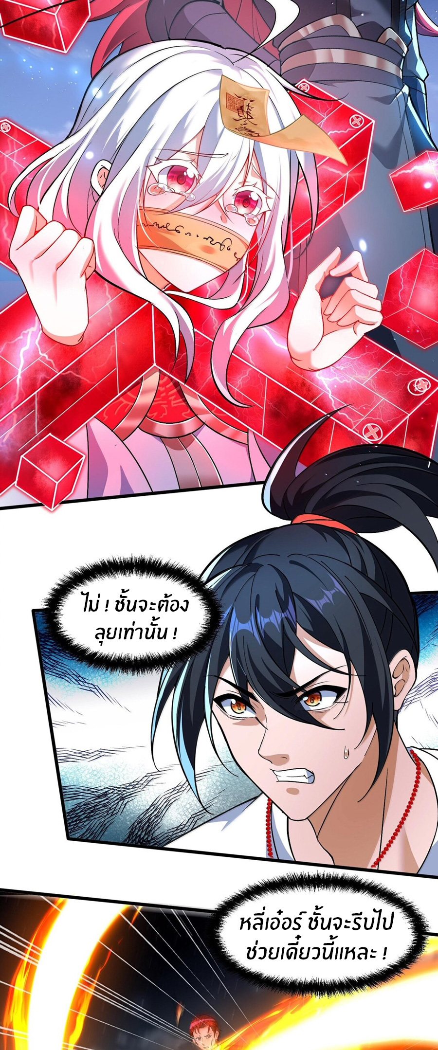 During the live broadcast, I proposed to the female ghost - she really agreed?! ตอนที่ 48 หน้า 17