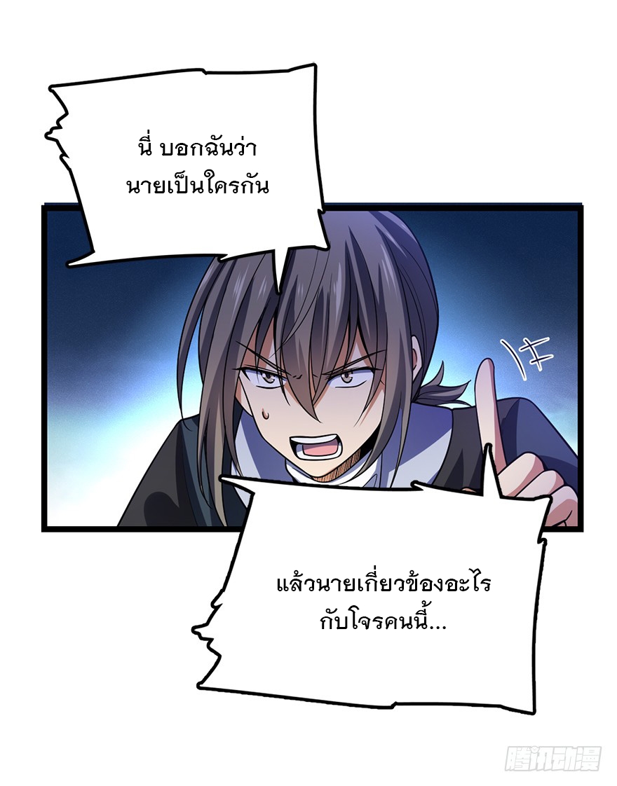 ชีวิตใหม่ของราชาจอมกวน ตอนที่ 27 หน้า 46