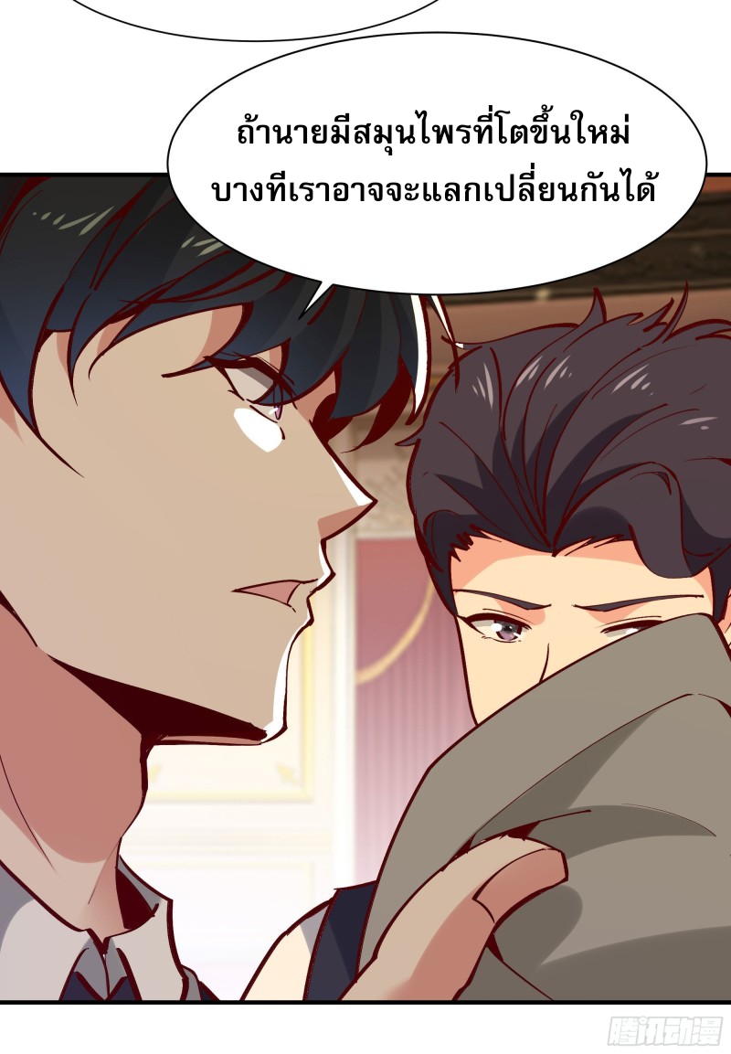 Rebirth City Deity - การเกิดใหม่ของเทพเซียนแห่งนคร ตอนที่ 41 หน้า 34