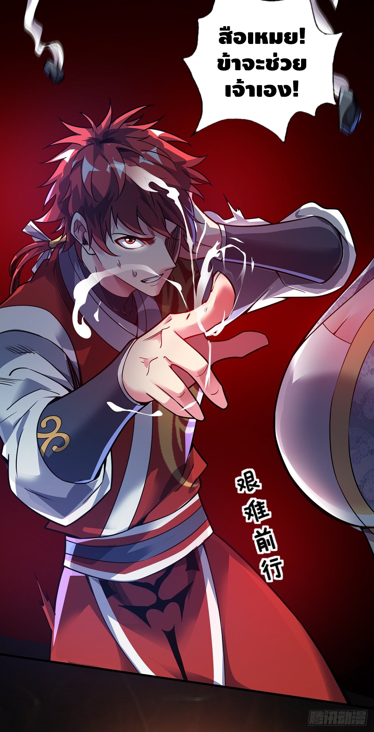 Eternal first son-in-law ตอนที่ 74 หน้า 32