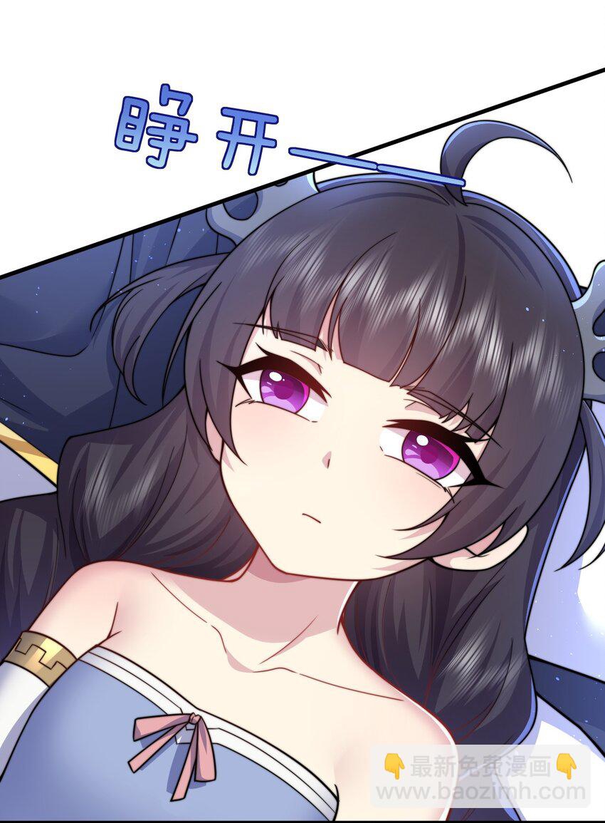 (ชนจีน) อาจารย์จอมวายร้ายกับลูกศิษย์ผู้อยู่ยงคงกระพัน ตอนที่ 97 หน้า 21