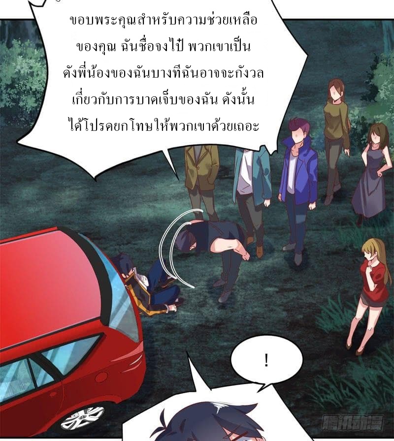 |. Carrying The Goddess Along (จบss1) ตอนที่ 41 หน้า 12