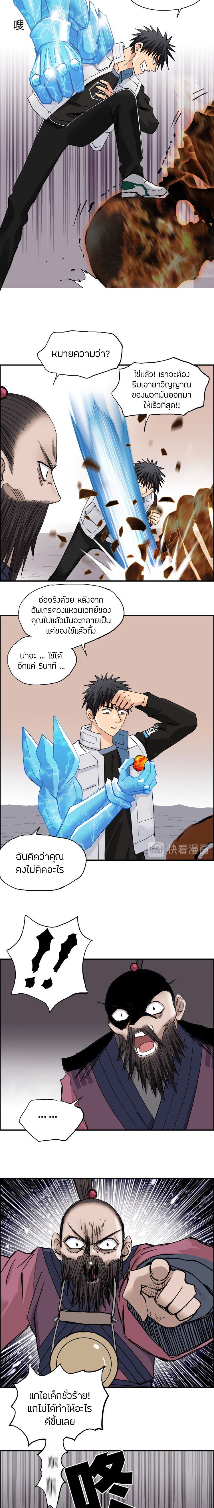 Super Cube ตอนที่ 188 หน้า 8