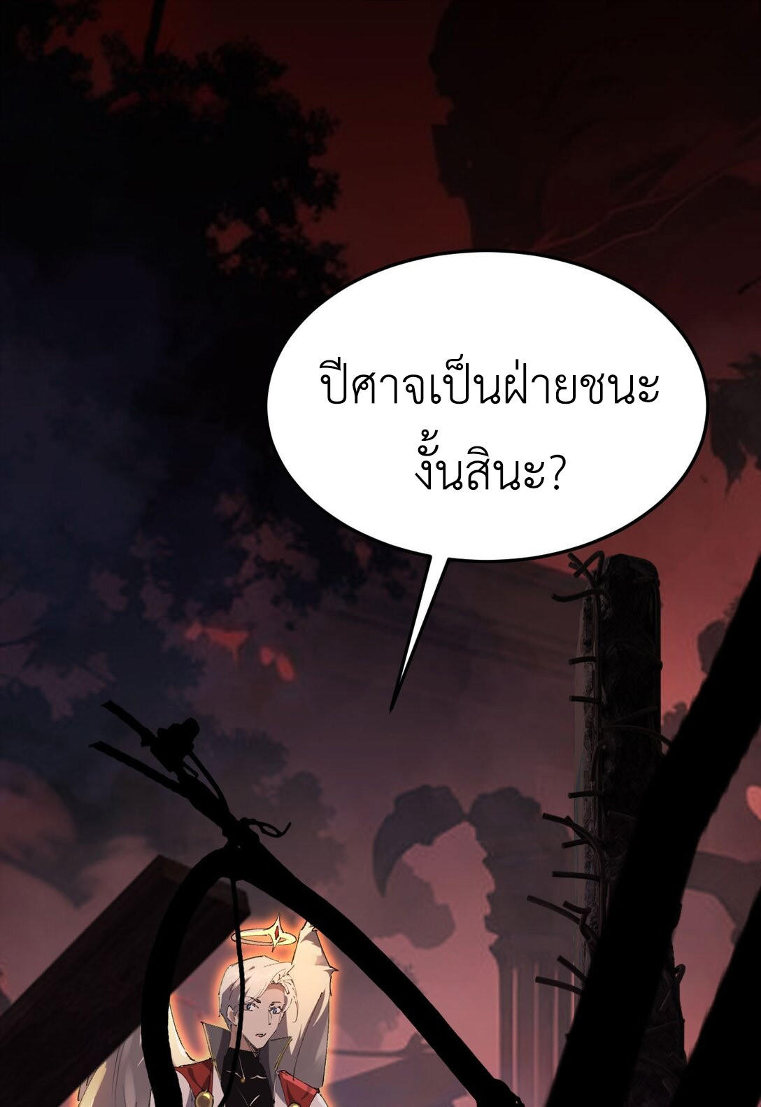 ราชาเกมนี้ คือข้านี่แหละ ตอนที่ 3 หน้า 59