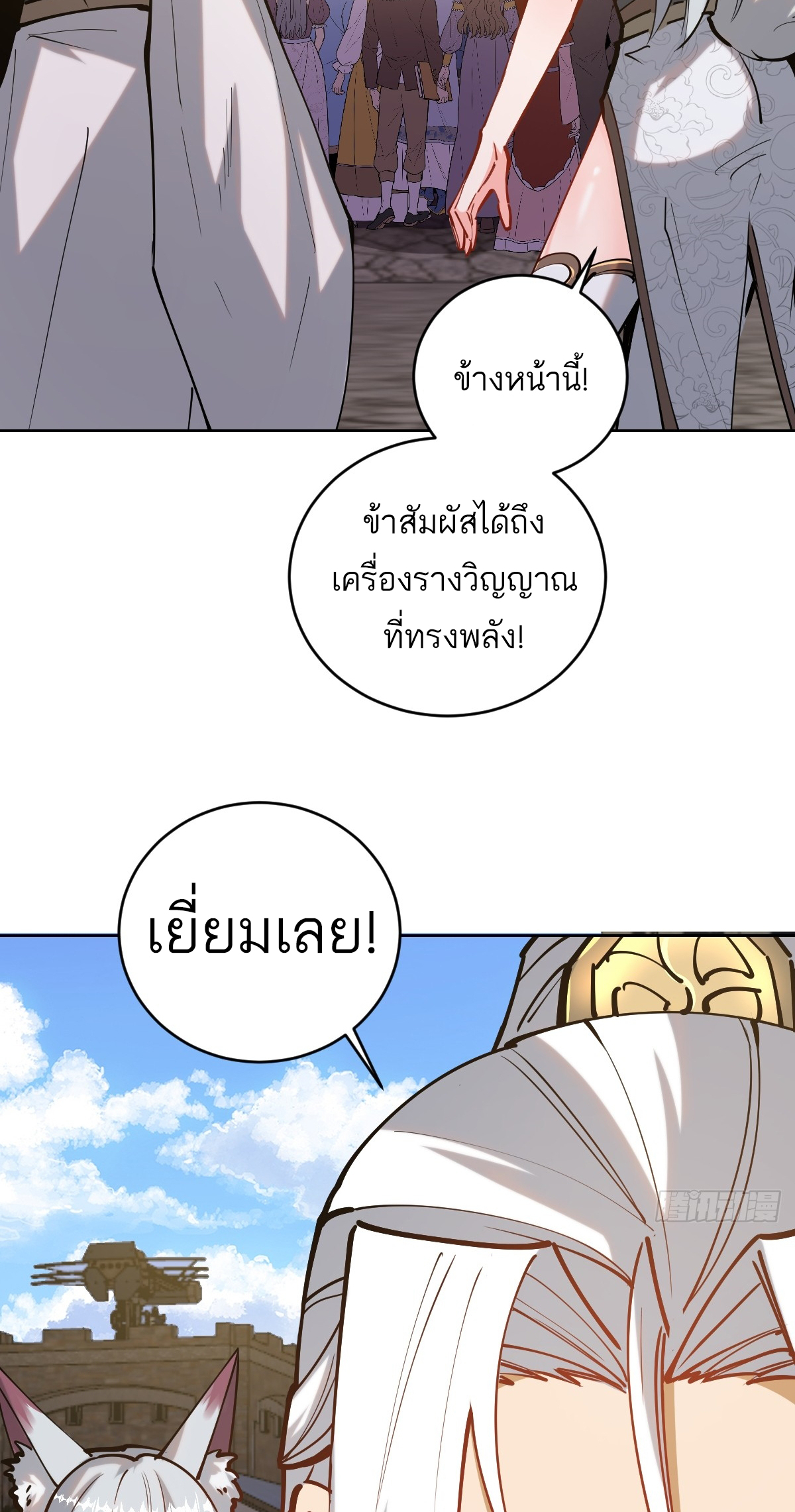 เอกาบุรุษเซียน : ผู้บ่มเพาะเซียนคนเดียวแห่งโลกเวทมนตร์ ตอนที่ 5 หน้า 39