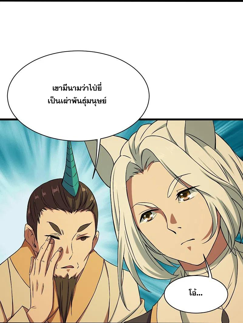 เทพอสูรสยบฟ้า ตอนที่ 256 หน้า 7
