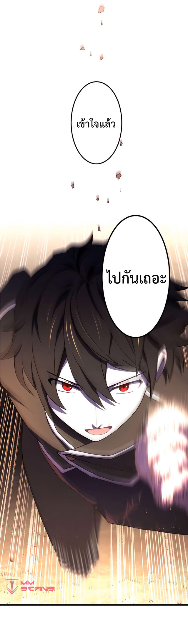 การกลับชาติมาเกิดของจอมเวทย์ต้องห้าม (Reincarnation of the Forbidden Archmage) ตอนที่ 11 หน้า 6