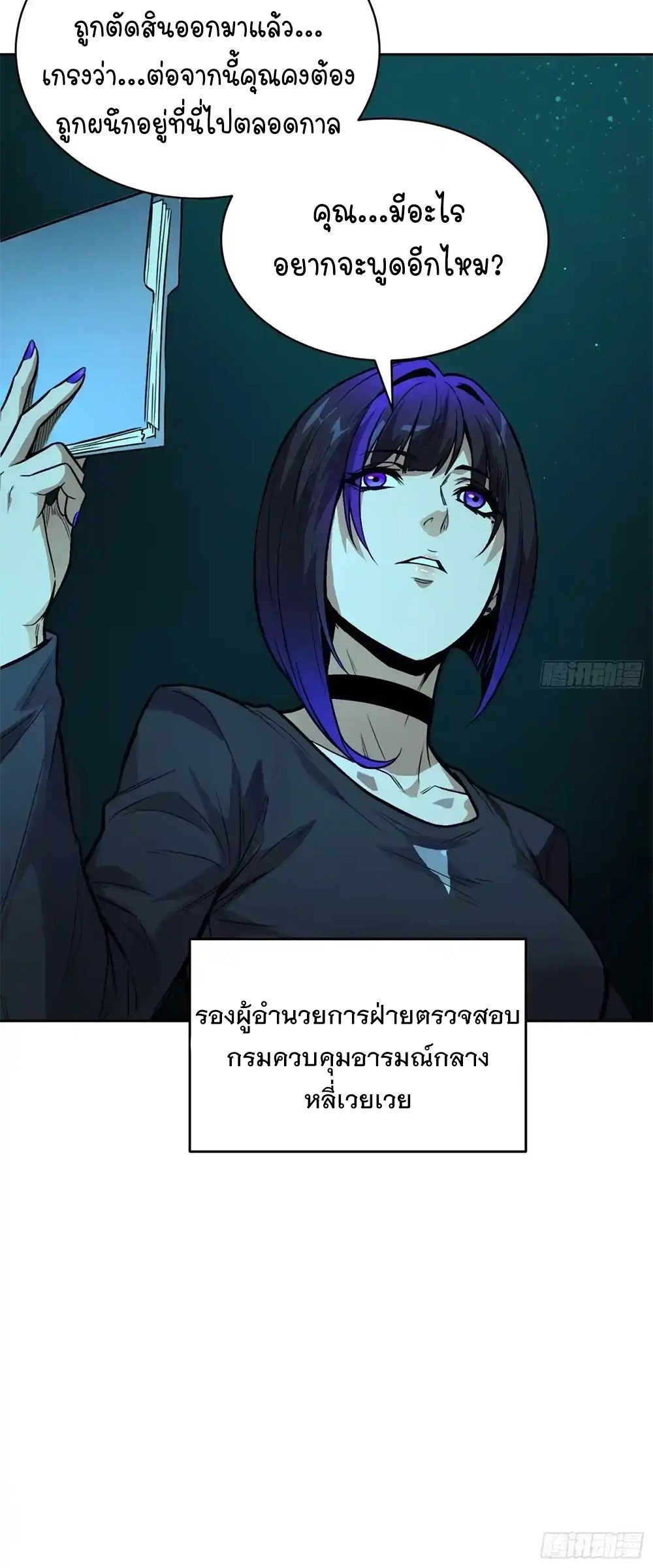[Emo] Mood Disorder | โรคอารมณ์ คนคลั่งแดนวิปลาส ตอนที่ 48 หน้า 36