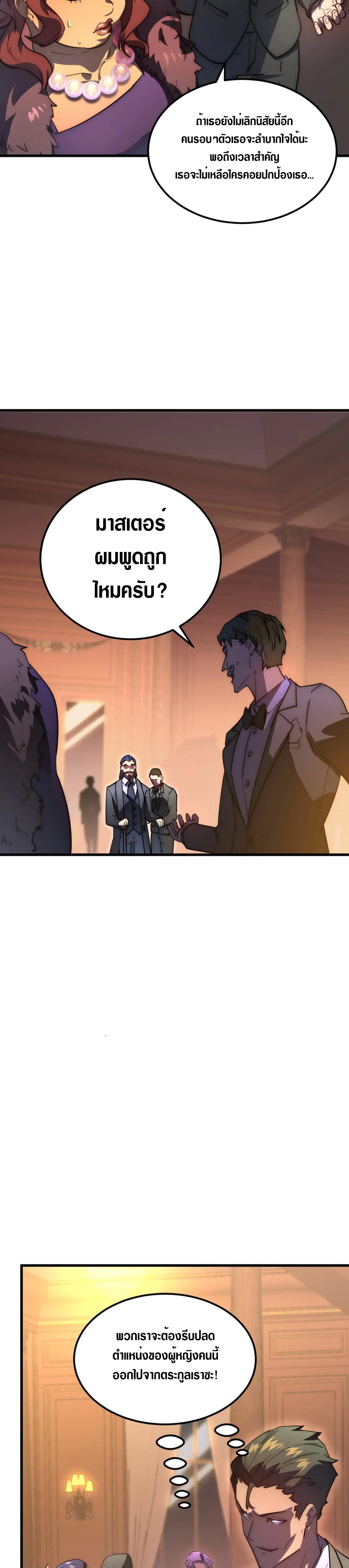 Rise From The Rubble |  เศษซากวันสิ้นโลก ตอนที่ 164 หน้า 14