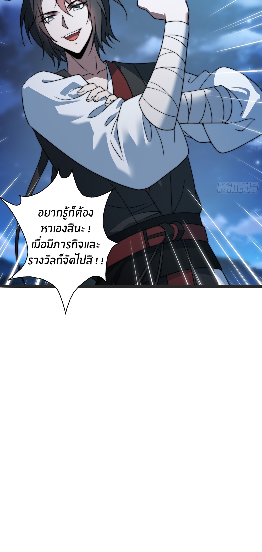 The opening is bound to the Holy Maiden system ตอนที่ 3 หน้า 19