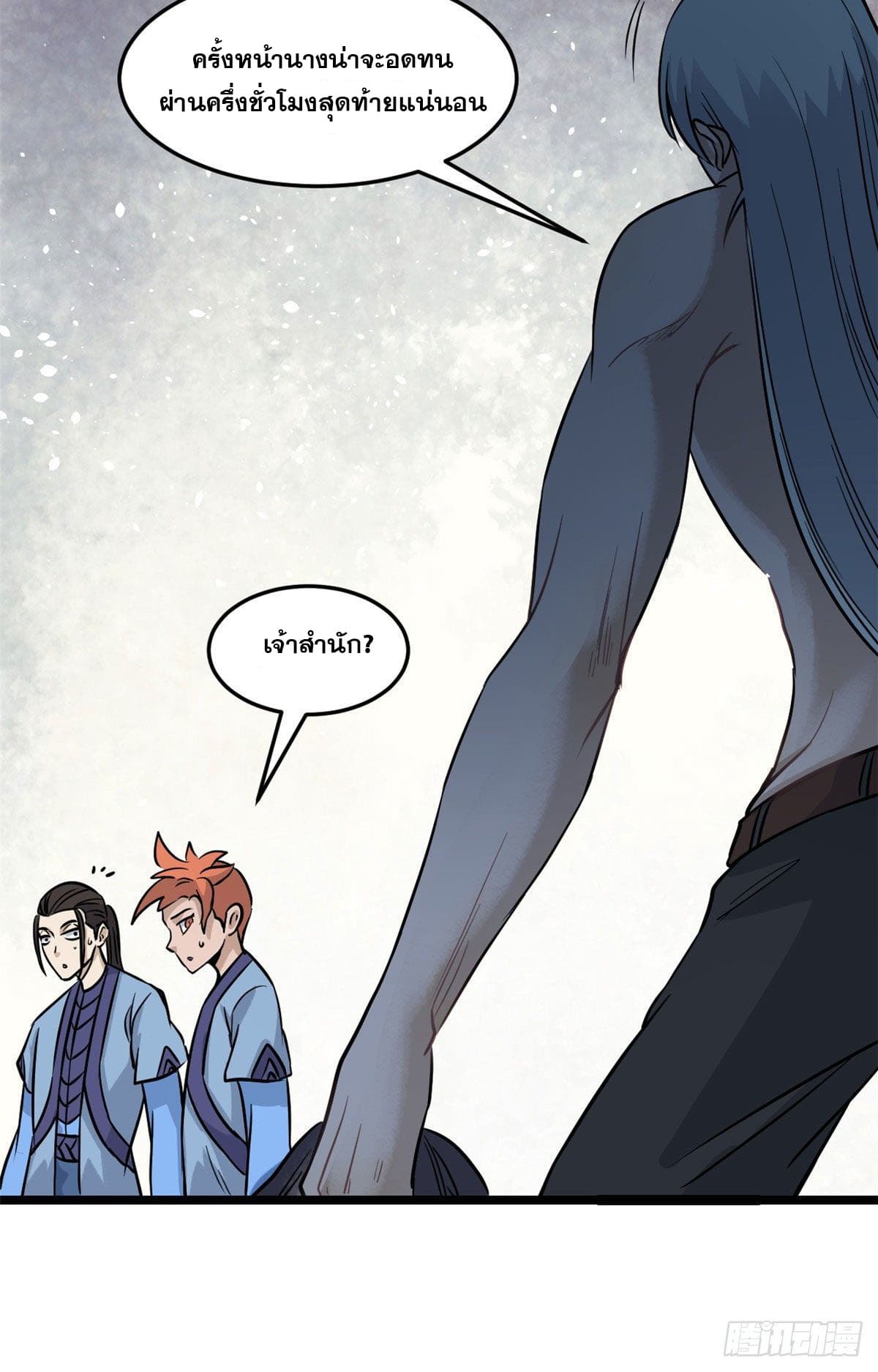 นิกายที่แข็งแกร่งที่สุด (ทันจีน) ตอนที่ 123 หน้า 6