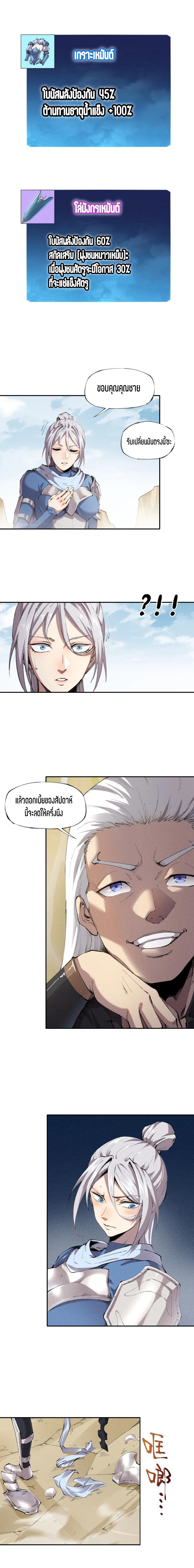 แม้ตัวละครเป็นแมงกะพรุนแต่ฉันก็ยังเทพอยู่ดี [ชนต้นฉบับ] ตอนที่ 17 หน้า 2