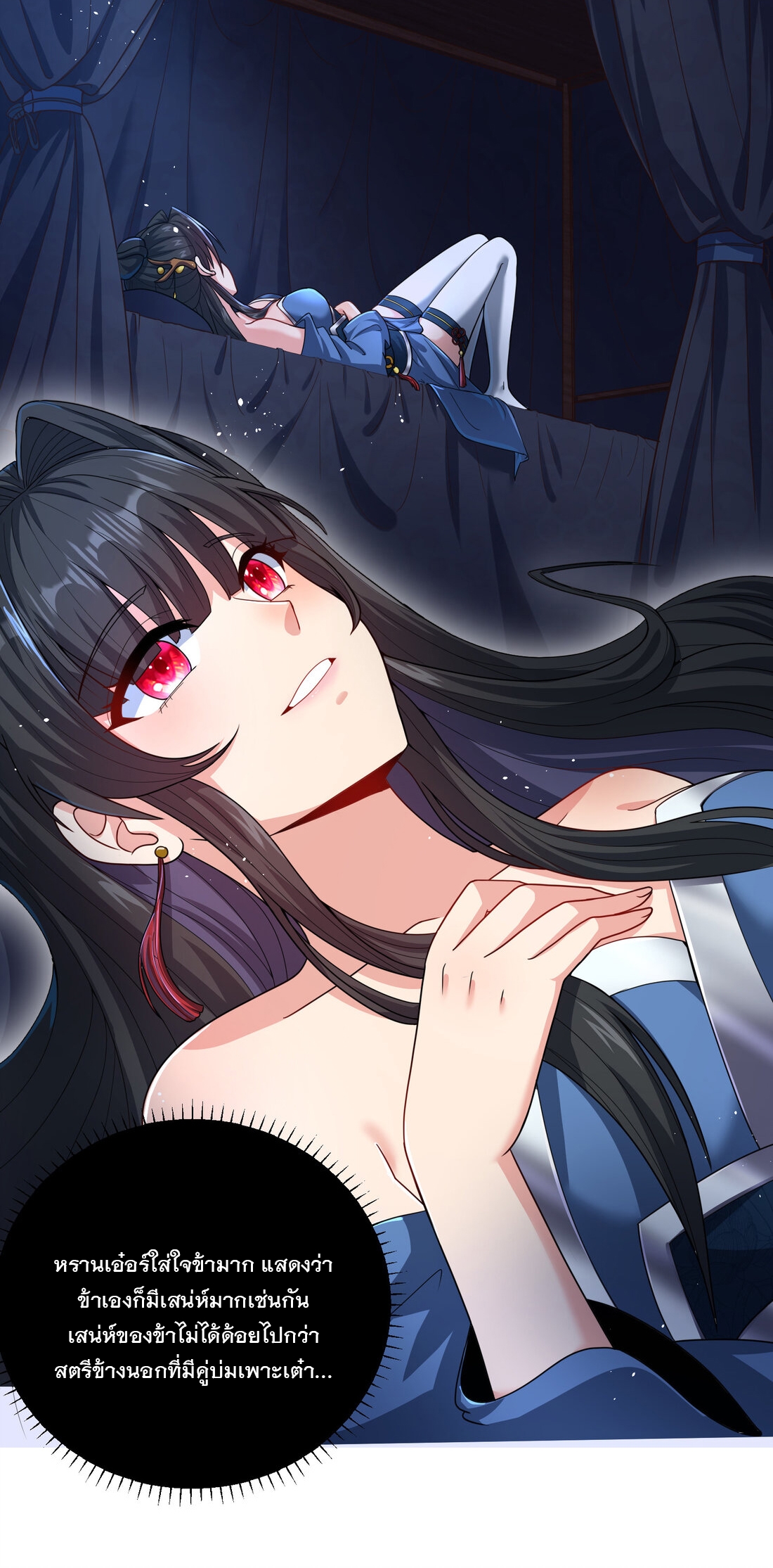 ได้โปรด ข้าไม่อยากตกหลุมรักอาจารย์ของข้าเลยจริงๆ (จีนตัดจบ) ตอนที่ 3 หน้า 22