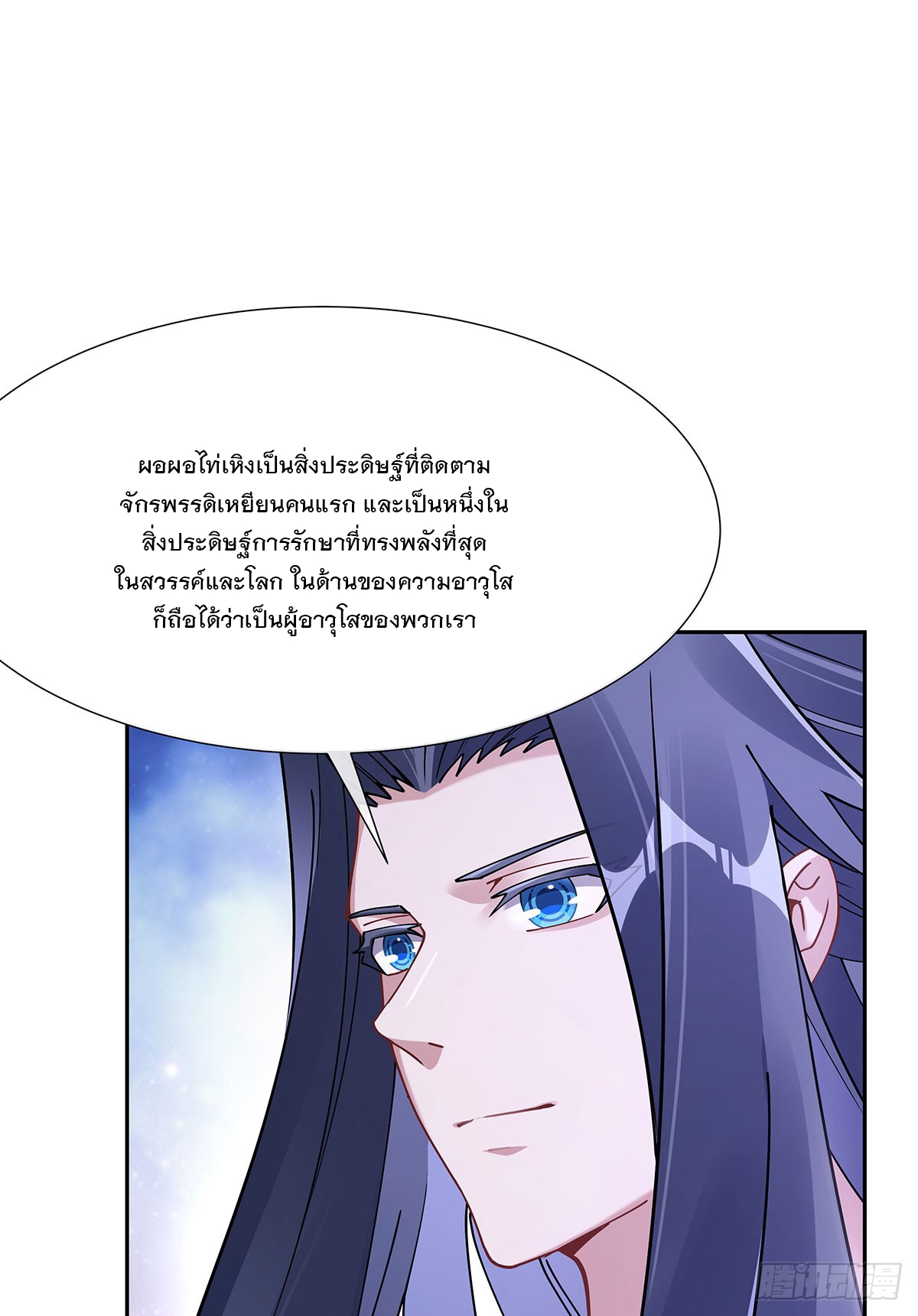 ศิษย์ของข้าล้วนมีอนาคตที่ยิ่งใหญ่ (ชนจีน) ตอนที่ 160 หน้า 45