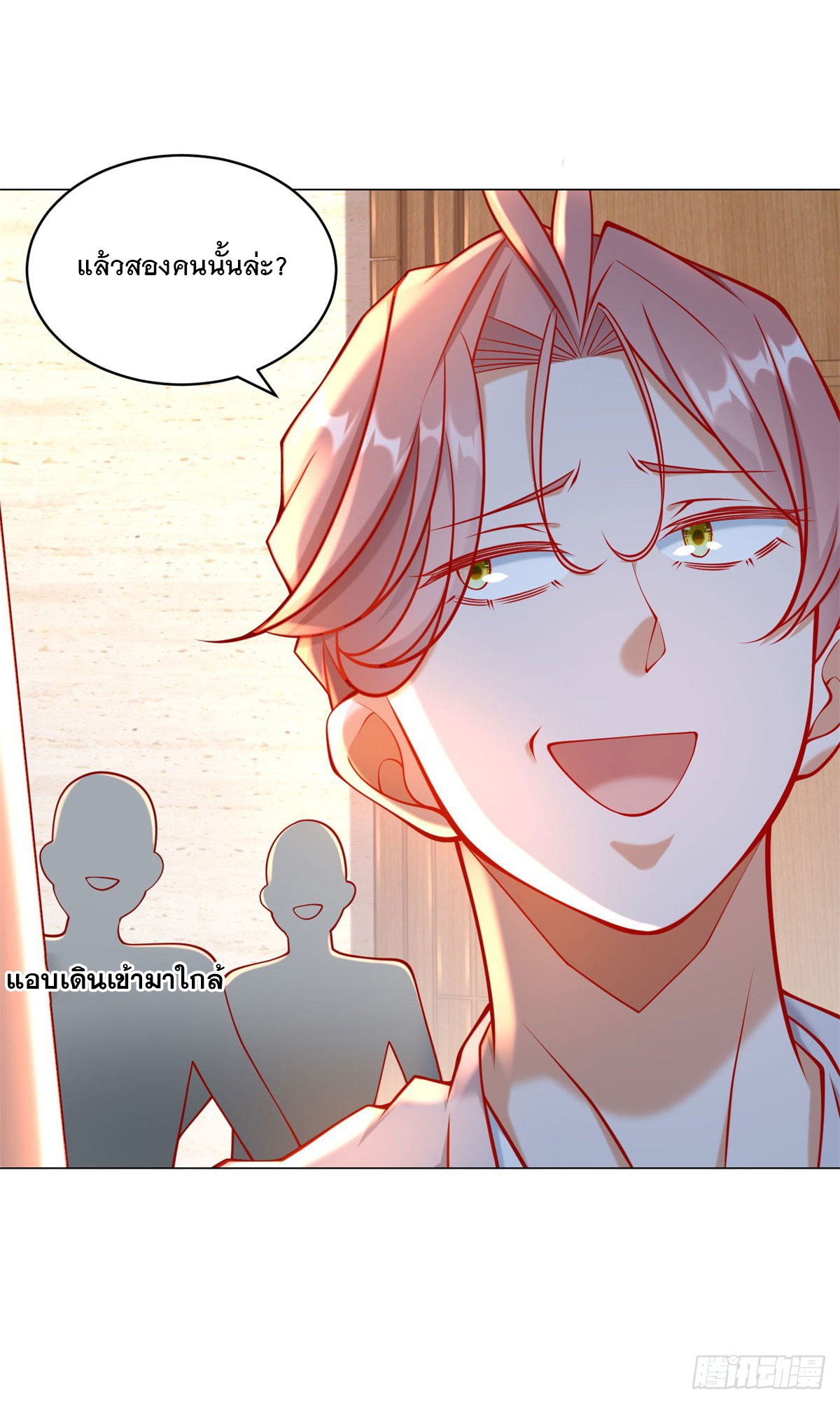 ฉันมีระบบเรียกรถในตำนานสุดเทพ ตอนที่ 54 หน้า 15