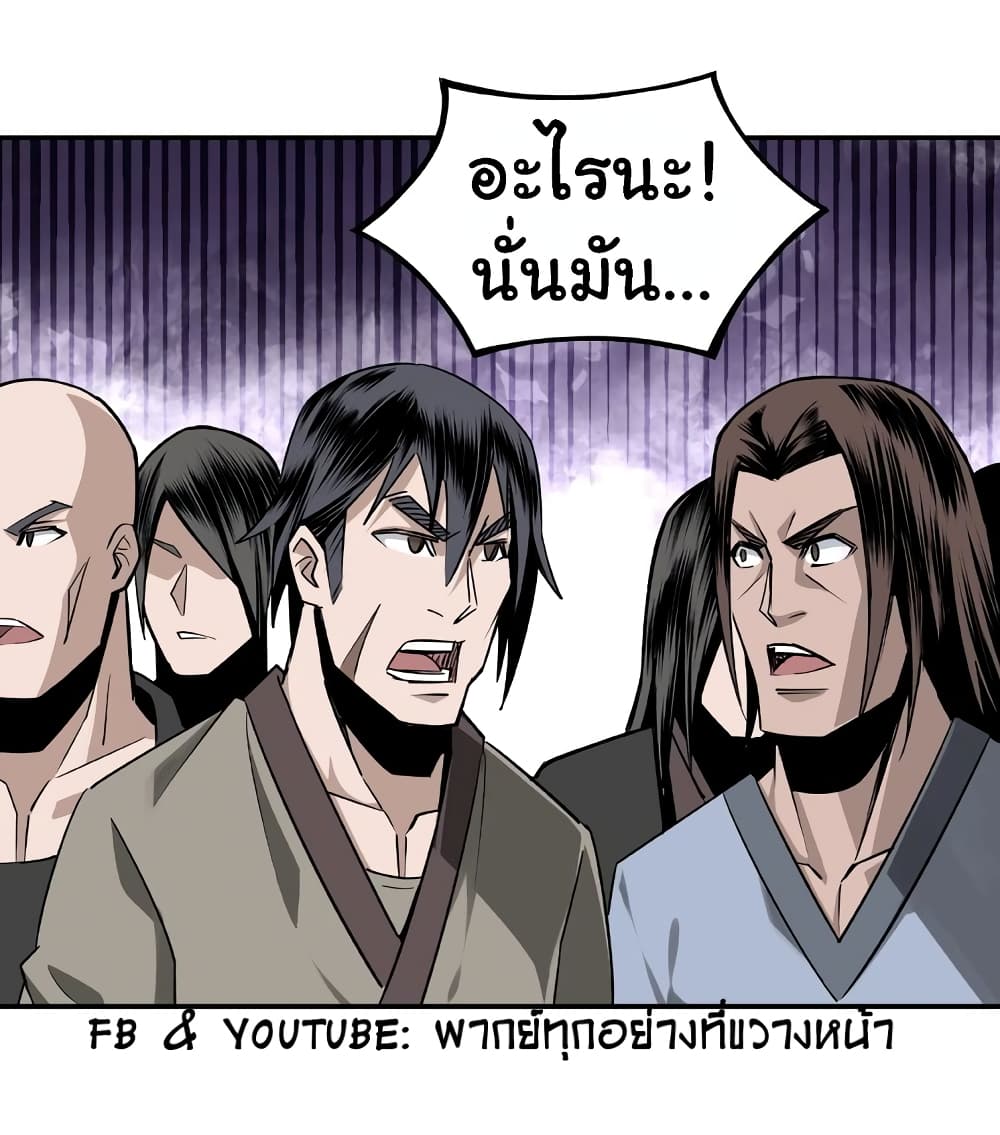 หมดยุคพระเอกเกิดใหม่ด้วยระบบโคตรเลว ตอนที่ 8 หน้า 32