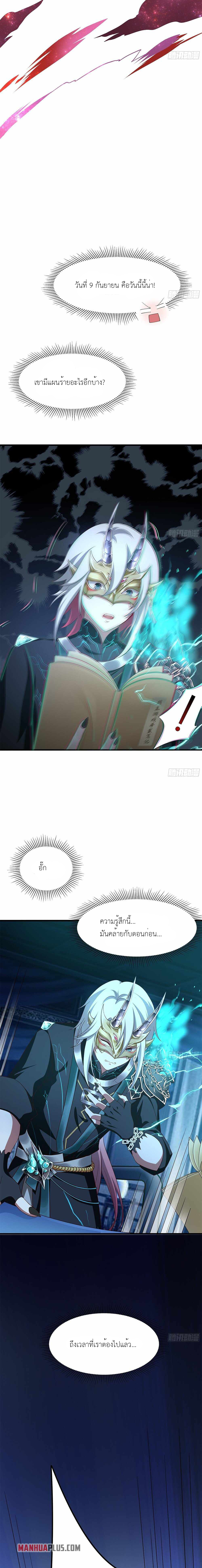 Wo Zai Difu Kai Hougong ฉันมีฮาเร็มอยู่ในยมโลก ตอนที่ 12 หน้า 5