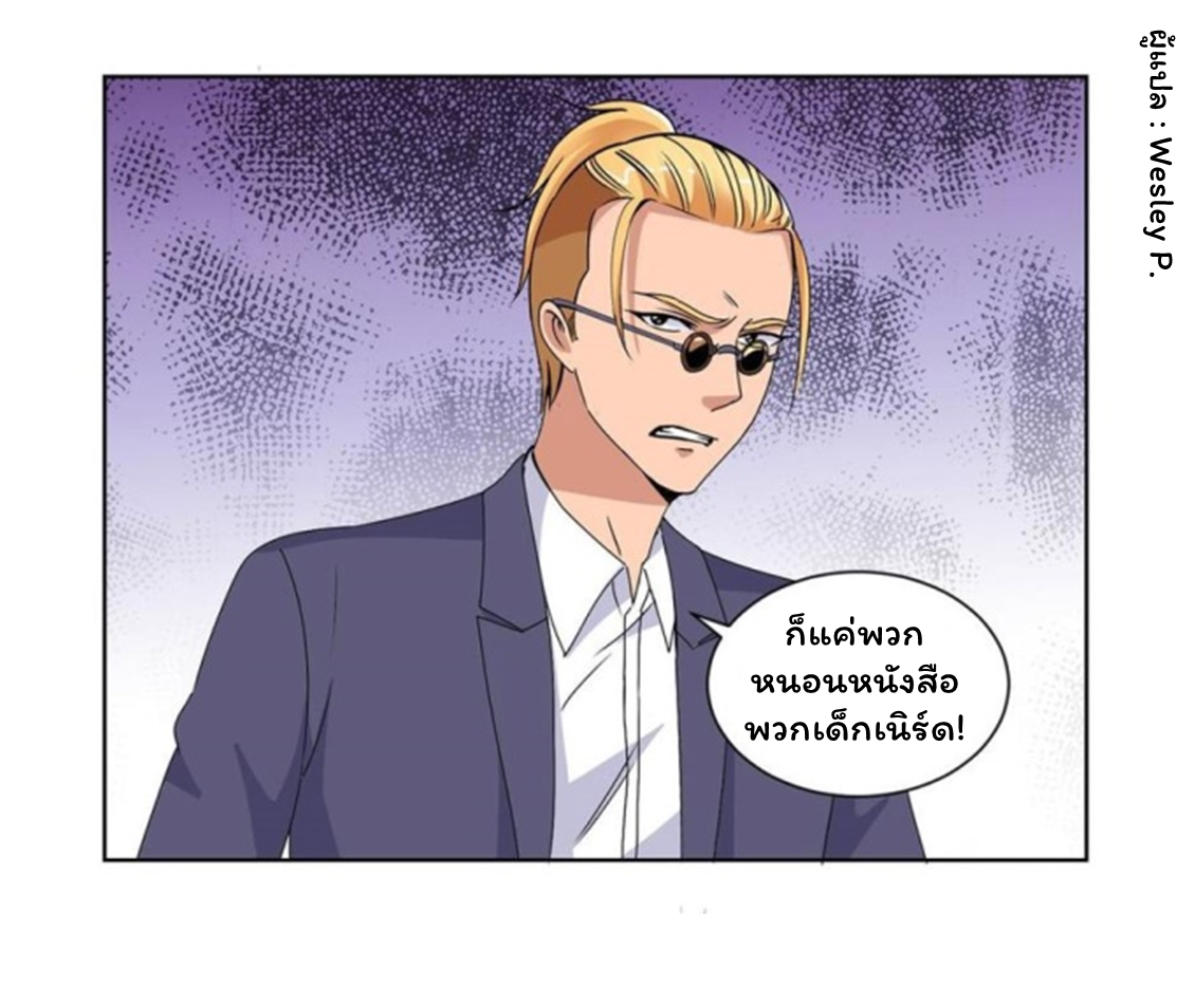 ระบบพระเจ้า ตอนที่ 50 หน้า 22