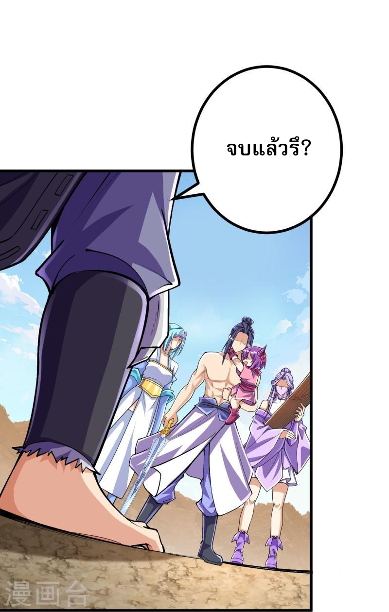 ผู้ขัดเกลาร่างกายที่แข็งแกร่งที่สุดในประวัติศาสตร์ ตอนที่ 129 หน้า 25