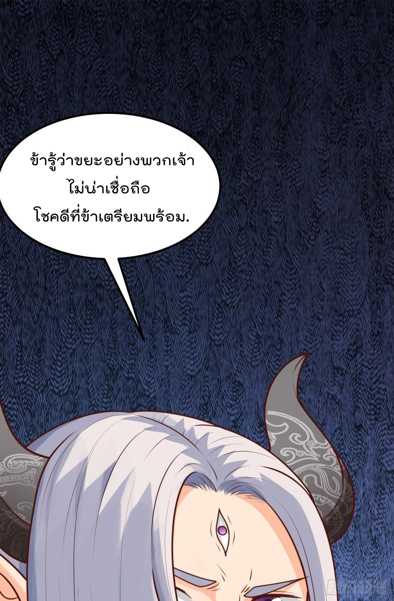 สมบัติทั้งหมดที่ข้าทิ้งไปตอนนี้กลายเป็นผู้หญิงไปซะแล้ว (ชนต้นฉบับ) ตอนที่ 18 หน้า 33