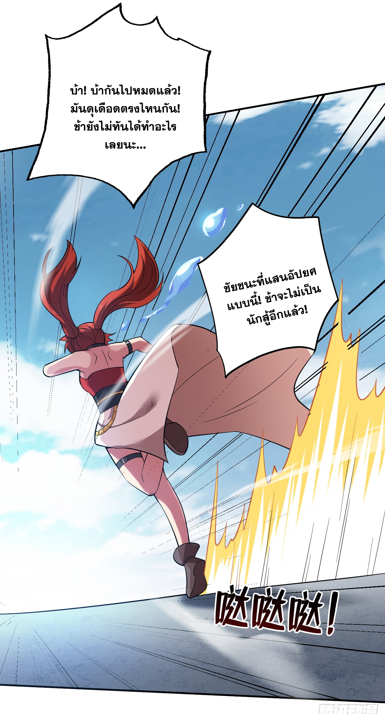 ข้าอยู่อย่างสันโดษมากว่า 100,000 ปี (ทันจีน) ตอนที่ 98 หน้า 34