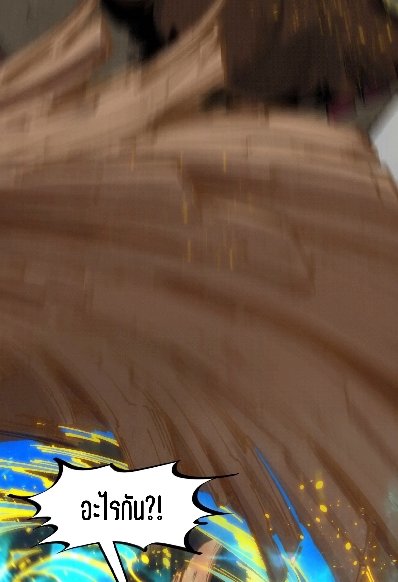 มหาเทพนิรันดร์กาล ตอนที่ 210 หน้า 49