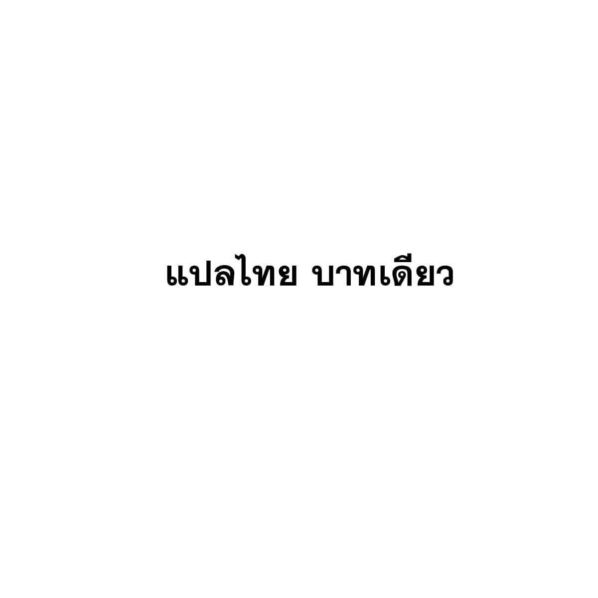นิกายที่แข็งแกร่งที่สุด (ทันจีน) ตอนที่ 153 หน้า 73