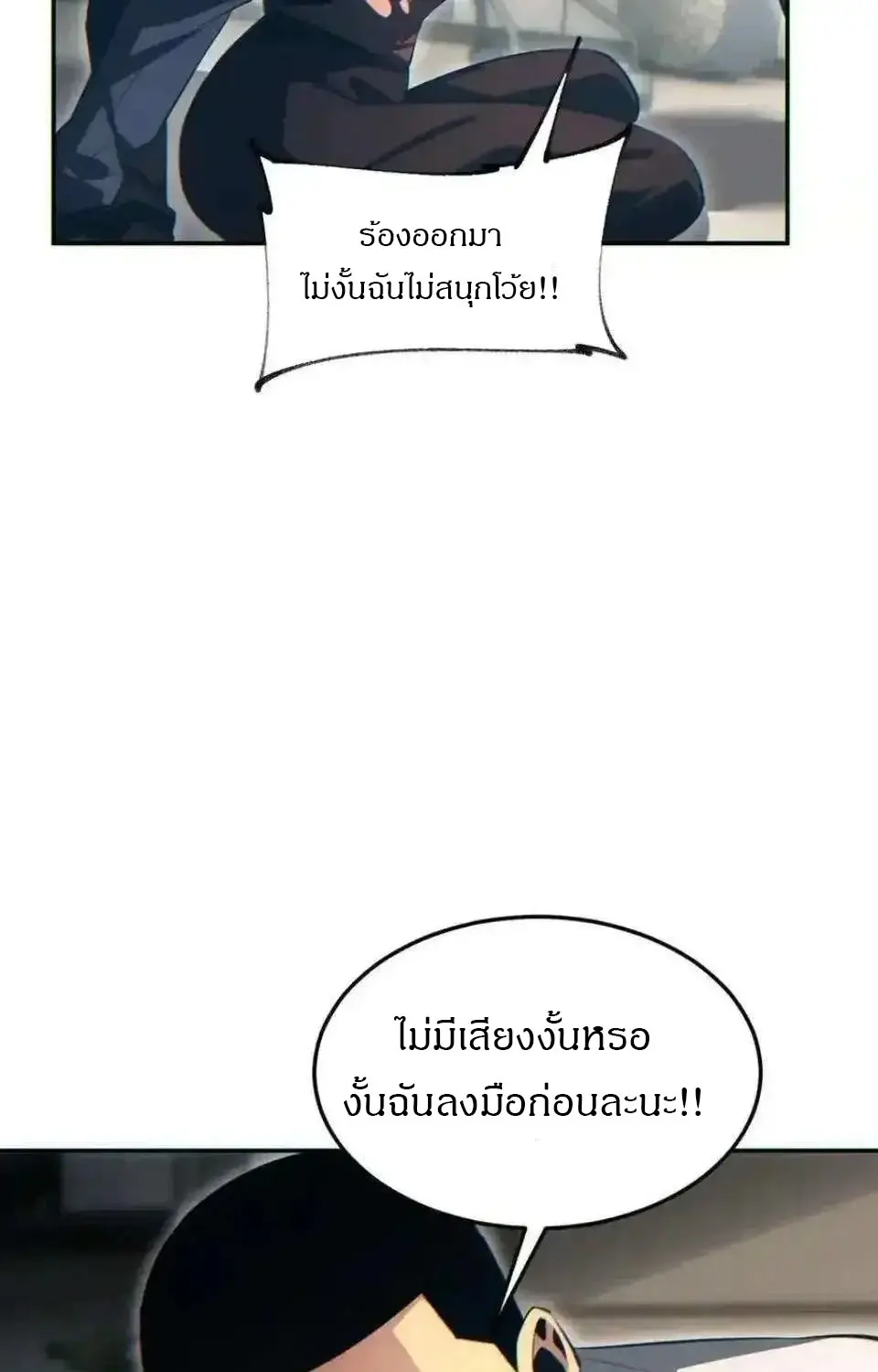 เกิดใหม่วันสิ้นโลก  (Rebirth In The End Times: I Reached The Top By Opening Boxes) ตอนที่ 23 หน้า 31