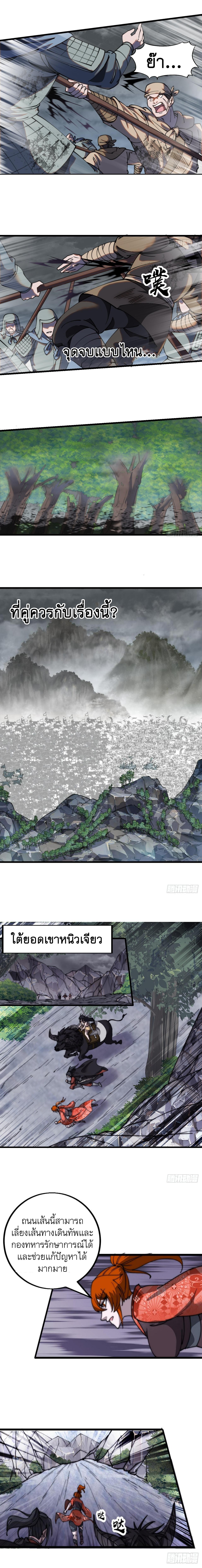 Starting a Mountain ตอนที่ 467 หน้า 7