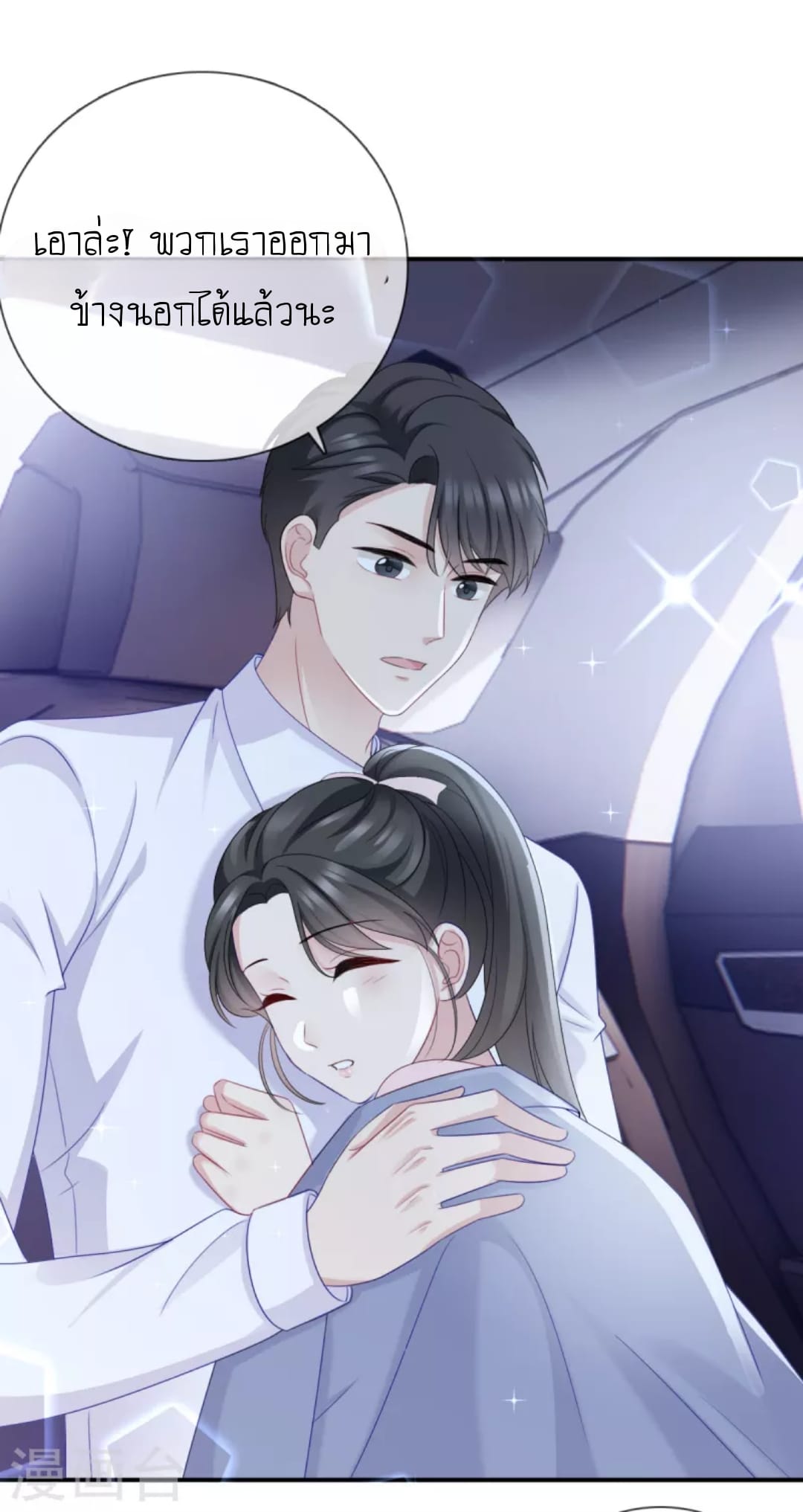 (จบแล้ว) Be An Idol Starting From Zero ตอนที่ 14 หน้า 6