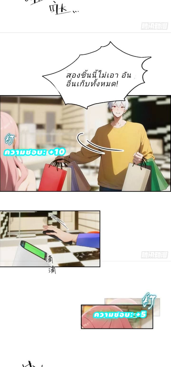 ฉันโต้กลับสาสๆด้วยระบบหมาเลยสุดเทพ ตอนที่ 4 หน้า 35